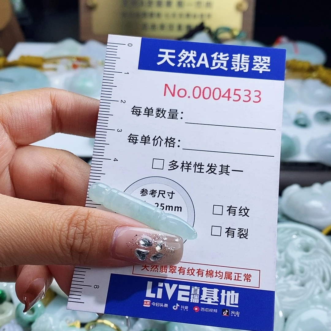 翡翠未镶嵌颈饰4533