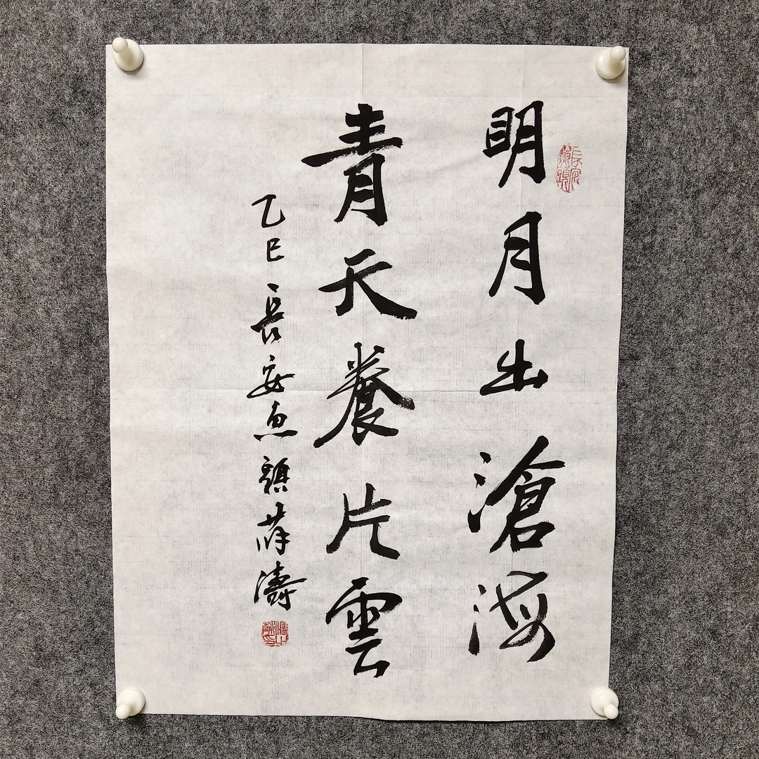 书法作品 薛涛  书法软片34cm*46cm