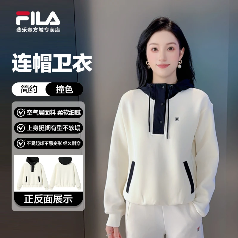 Fila/斐乐女款连帽卫衣冬季新款运动休闲卫衣连帽F11W543206F