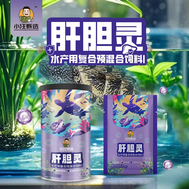 小汪甄选 肝胆灵