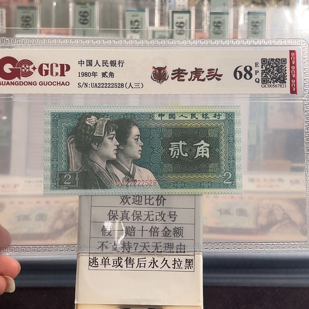 纸8002老虎头22222528