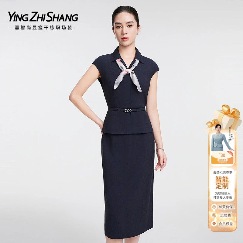 赢智尚深海蓝高档醋酸盖袖上衣搭直筒半裙套装女2025春ZA-ZE01018