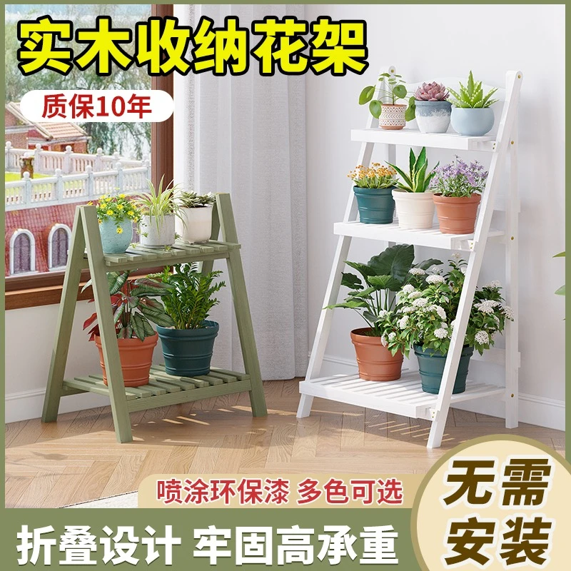 花架子植物摆放架多层造型阳台置物架实木折叠多肉室内客厅落地式