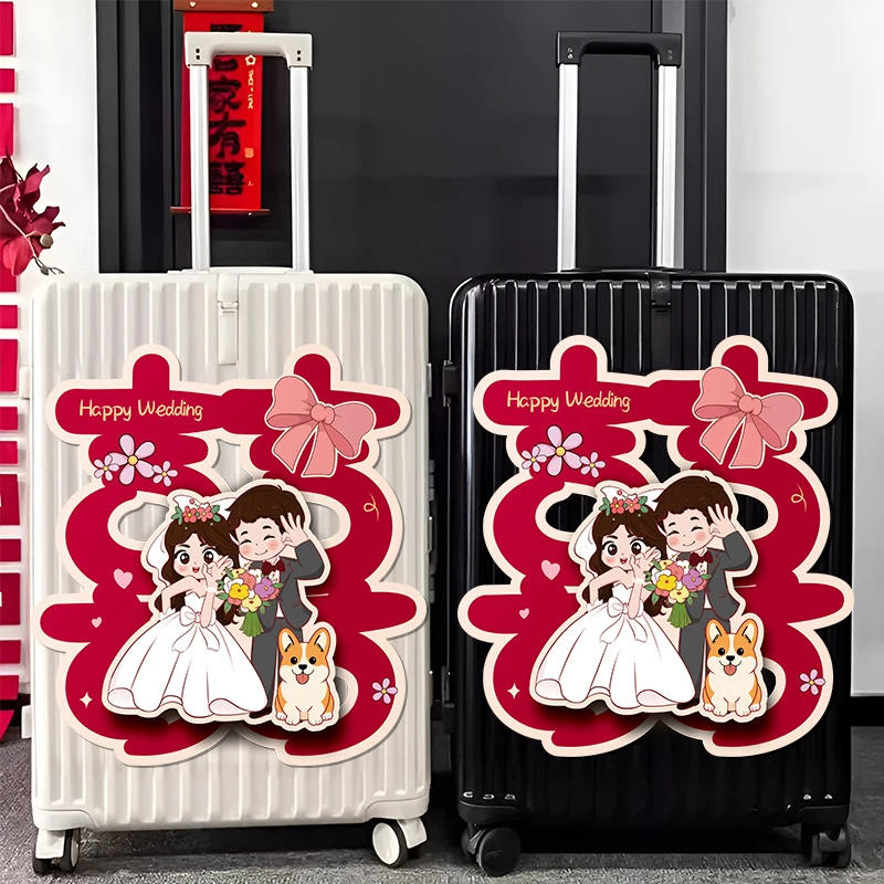 喜字贴陪嫁行李箱装饰结婚布置男女方婚房卧室客厅氛围感门上囍字