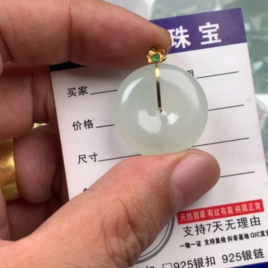 翡翠18K金镶嵌颈饰缅甸天然翡翠A货