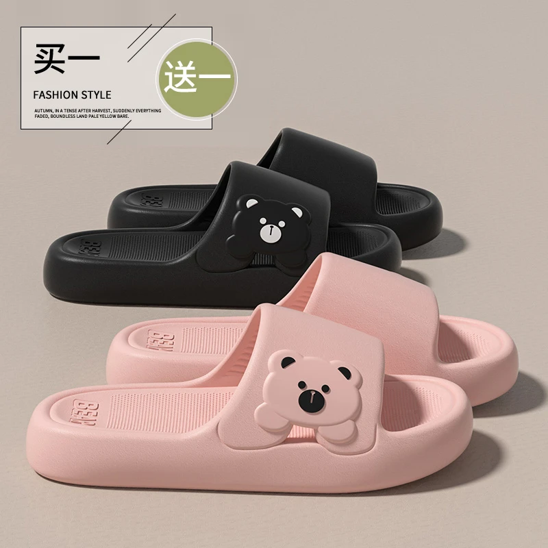 买一送一厚底小熊拖鞋女eva卡通居家防滑踩屎感防臭软底情侣拖鞋