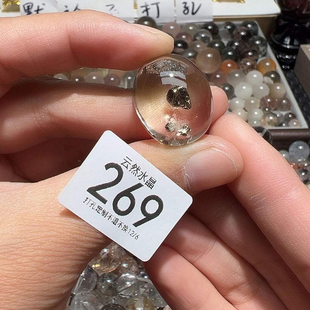 招***羊水晶珠宝半成品未镶嵌