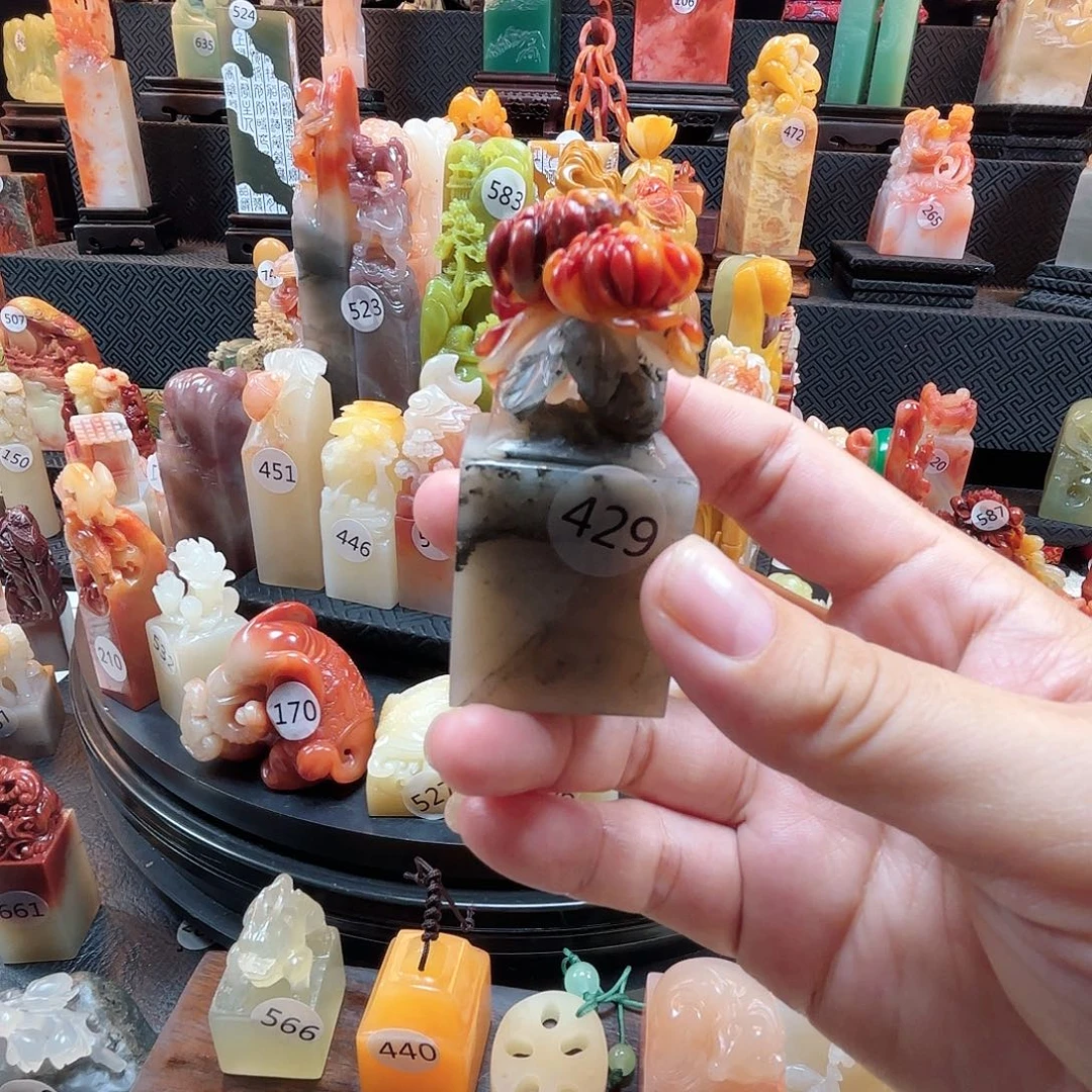 寿山石其他菊花印章