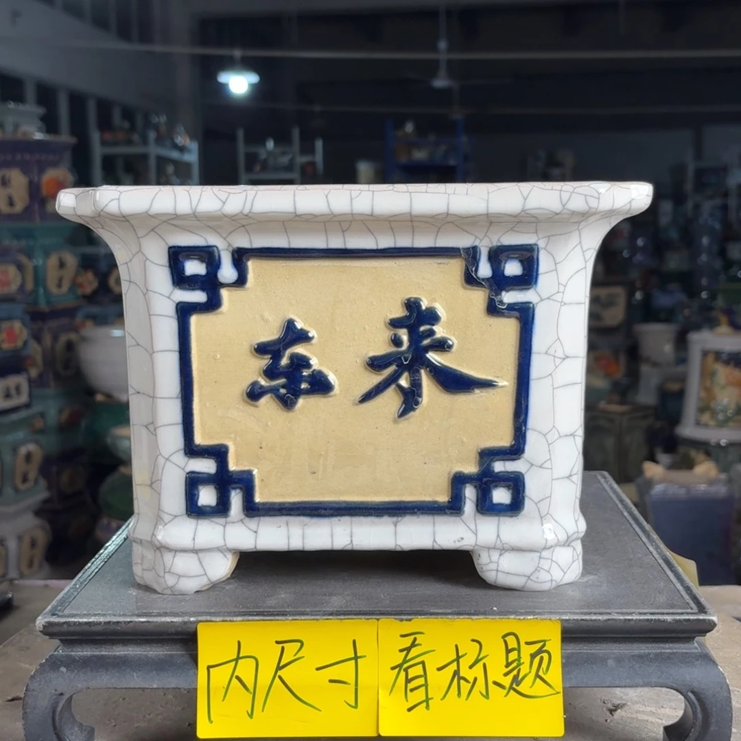 一风堂石湾花盆 内21*16微瑕盆口收缩