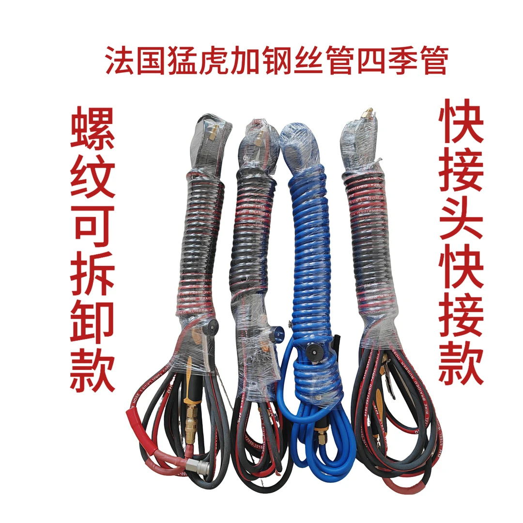 快接款螺纹款法国猛虎进口喷枪大火力喷火枪搭配钢丝管四季管软管