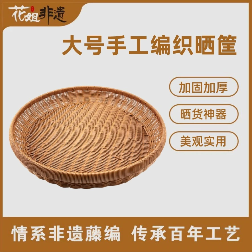 A177棕色圆形家用馒头框纯手工编织特大号晒筐50*8