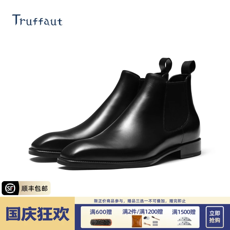 Truffaut真皮男士切尔西靴高帮皮靴商务休闲高档黑色英伦男靴秋冬