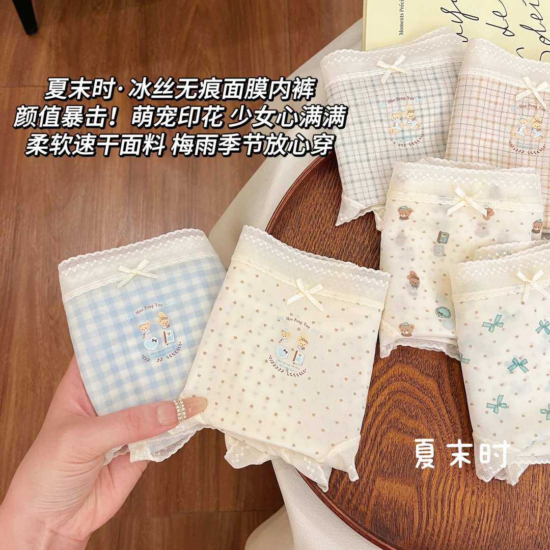 夏末时【6条装】小熊印花冰丝内裤女10A抑菌加长裆透气无痕三角裤商品图