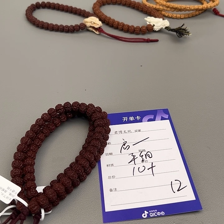 金刚菩提吊坠启系列平细手持10+，12