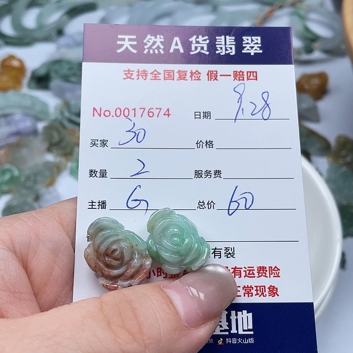 颈饰未镶嵌翡翠用****8