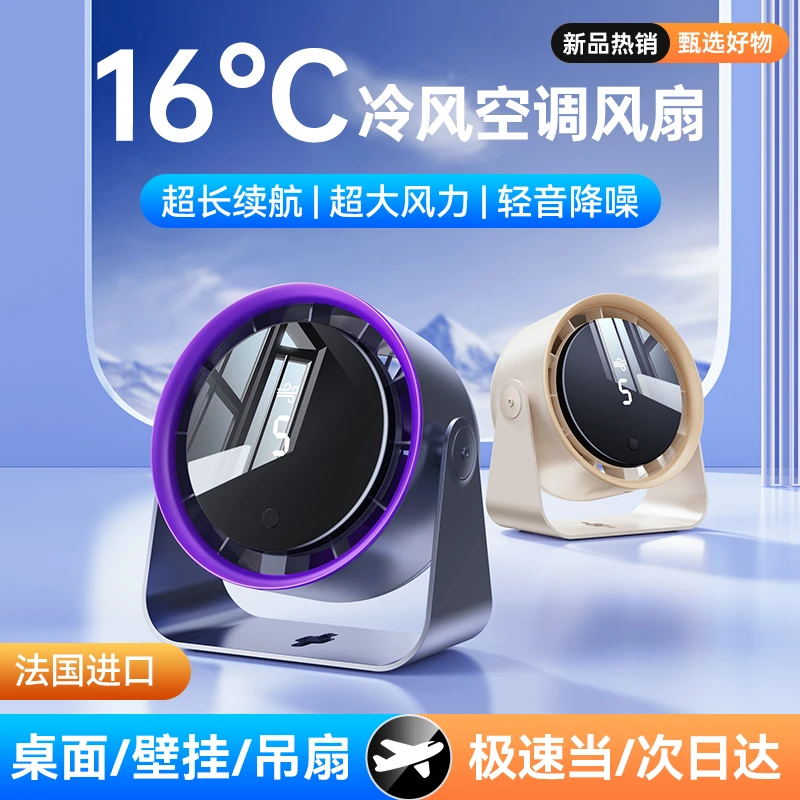 风扇办公室循环扇降温神器静音涡轮USB充插两用桌上学生宿舍壁挂