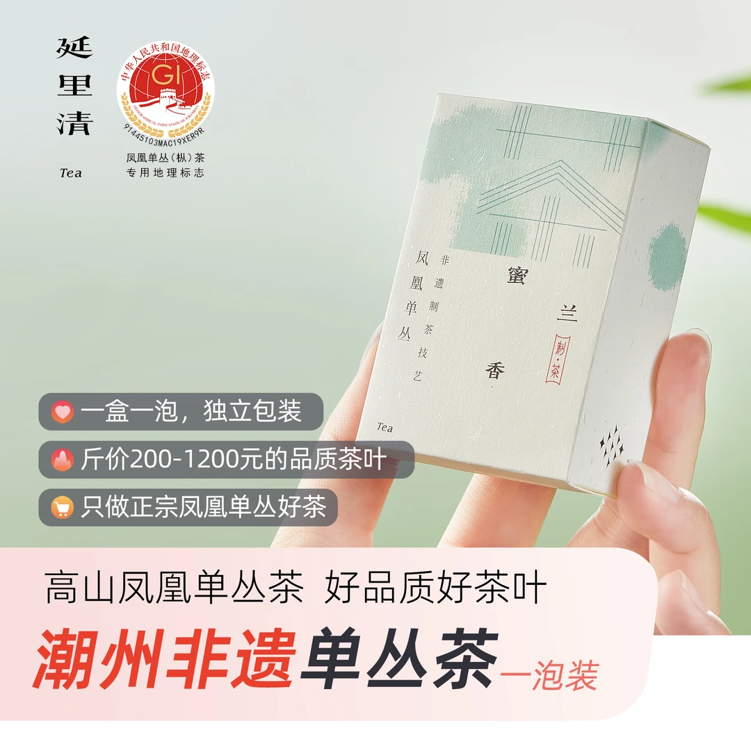 潮州凤凰单丛茶正宗非遗高山老树单枞茶小泡装正品凤凰单枞茶