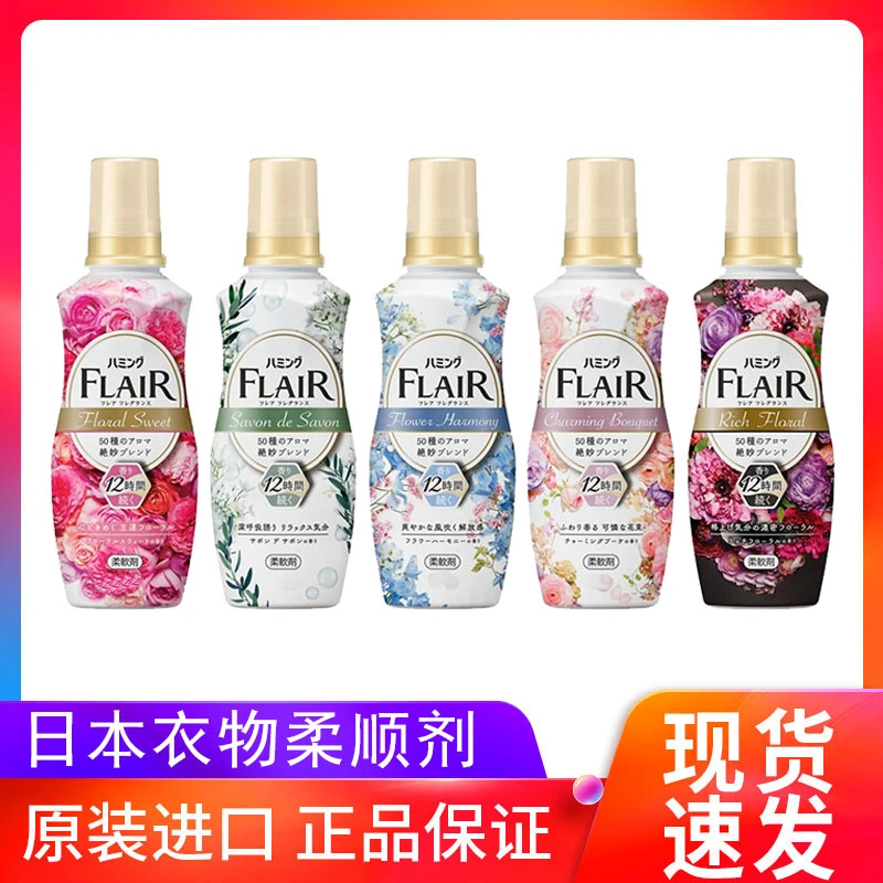 【2瓶包邮】日本原装进口衣物柔顺剂520ml 留香持久花香清新