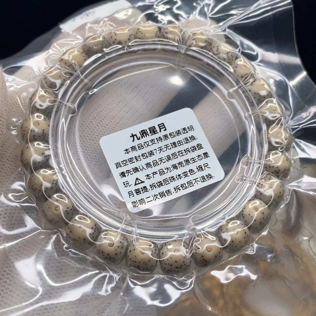 手串星月菩提7号石玉骨瓷白9✖️8月留白福利