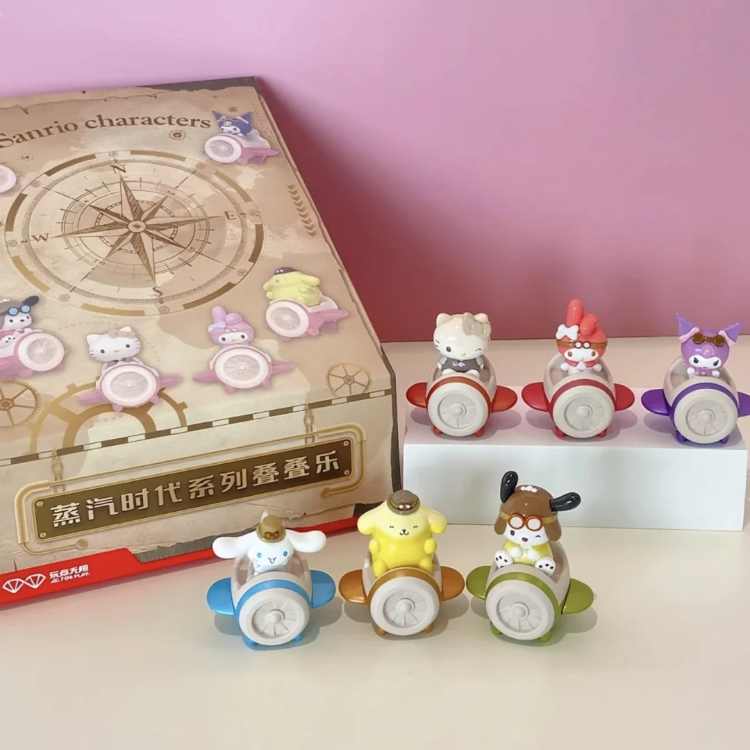 玩点无限《官方正品》三丽鸥蒸汽时代系列叠叠乐盲盒
