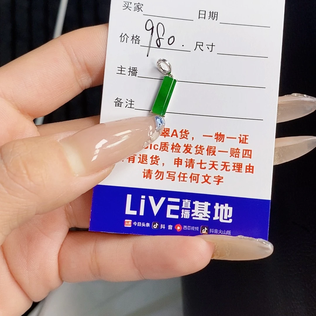 颈饰18K金镶嵌翡翠翡翠