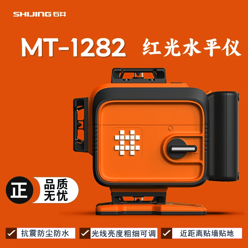 石井MT-1282红光12线水平仪墙地红外线室内外强光超细