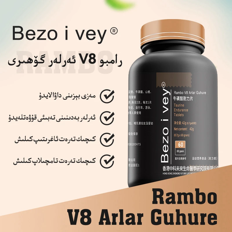 V8Arlarguhiri胶囊男性保健品牡蛎片