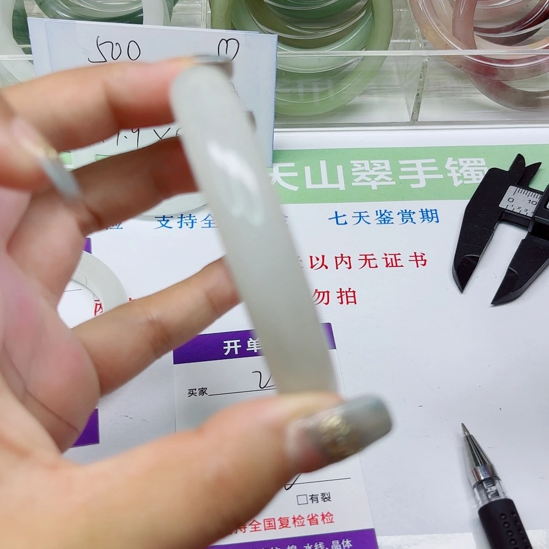 未镶嵌手镯石英质玉25/62