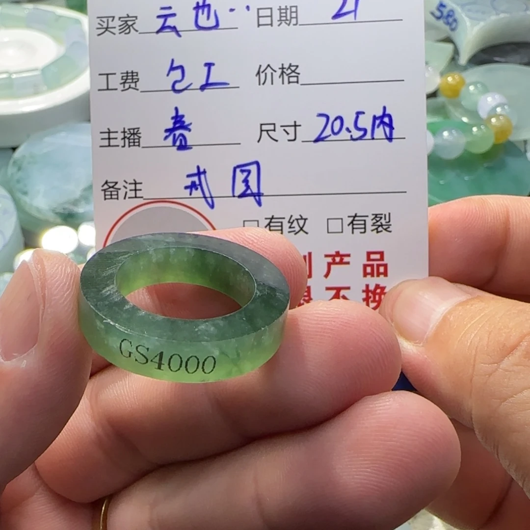 云***愁定制翡翠未镶嵌翡翠