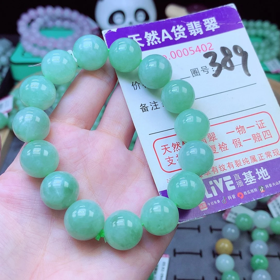 翡翠未镶嵌毛衣链14+