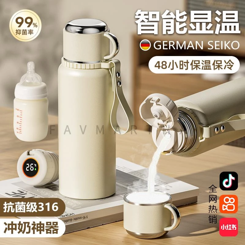 德国智能显温保温杯婴儿冲奶外出316不锈钢大容量水壶便携子婴儿