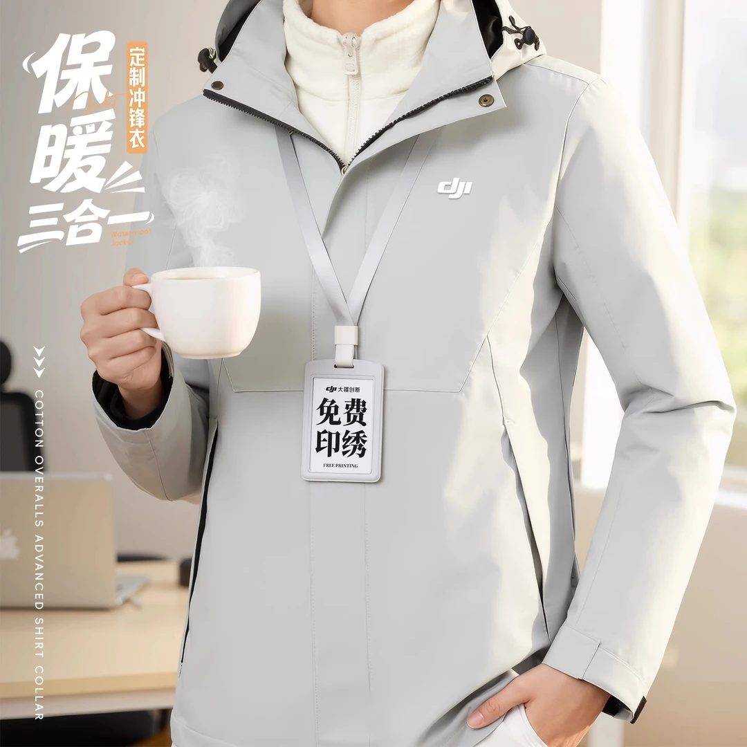 三合一秋冬冲锋衣工作服定制印logo企业公司团体员工夹克工装外套