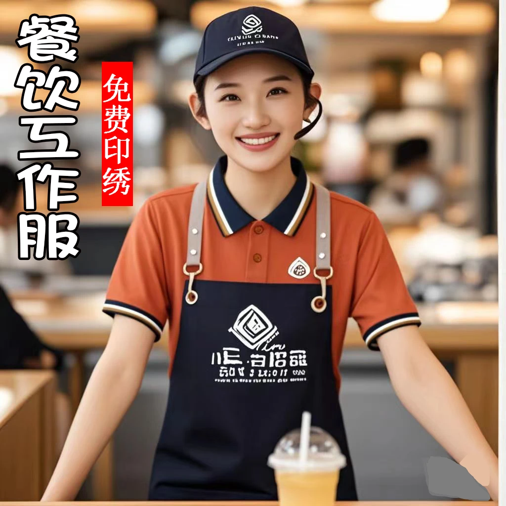 夏季餐饮服务员工作服polo衫定制logo 烧烤火锅店工装短袖印字
