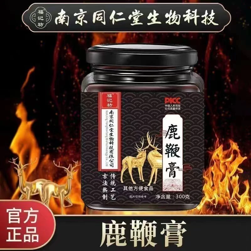 【3瓶巩固装鹿鞭膏】正品鹿鞭膏高纯度易吸收男士滋补调理养生品