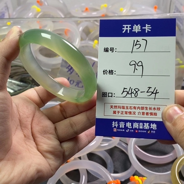 玛瑙/玉髓未镶嵌手镯