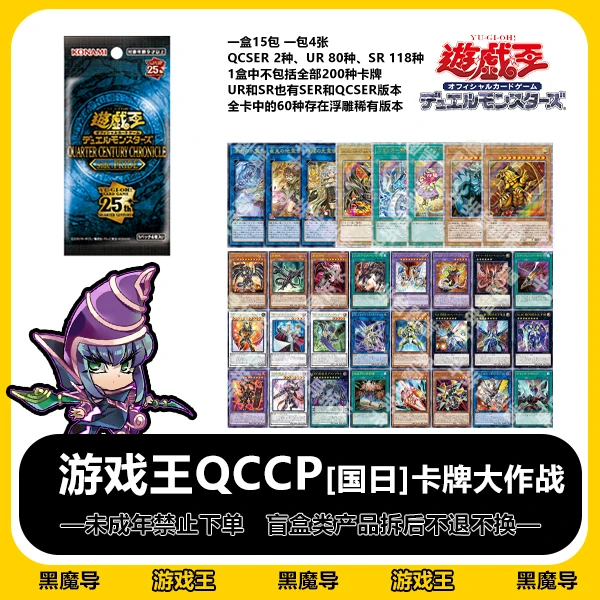 【黑魔导】游戏王骄傲QCCP叠叠原箱原盒卡牌国行日文【拆卡】