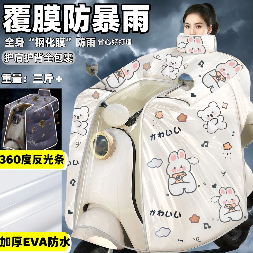 【钢化膜防暴雨】冬季电动车挡风被斗篷式加厚防雨加绒加厚宝宝绒