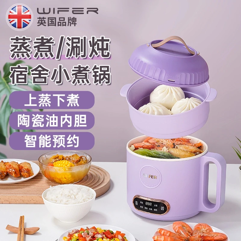 Wifer/英国迷你电饭煲1人2人家用宿舍多功能不粘锅电饭锅煮粥煲汤