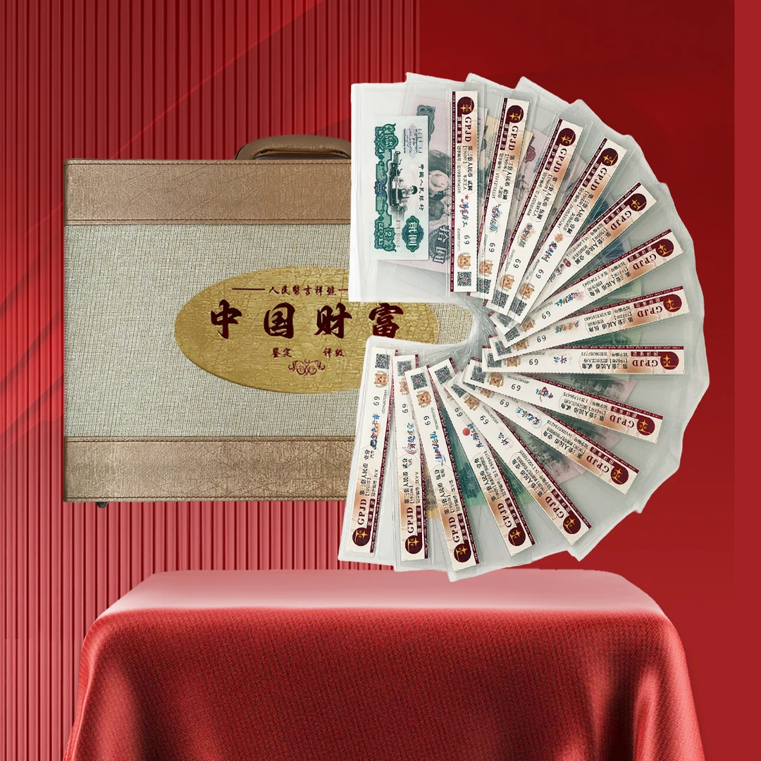 【中国财富】第三套人民币稀有荧光套装组合评级鉴定の