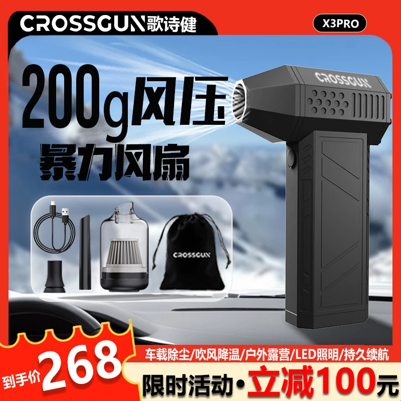 暴力涡轮风扇吹风机歌诗健X3Pro暴风十三万转夏日户外通用强力