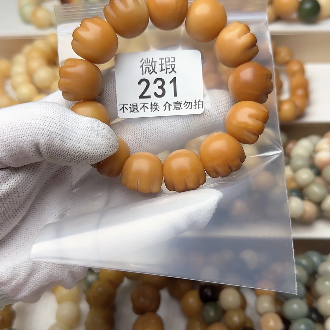 菩提根/象牙果手串L****₃微瑕231