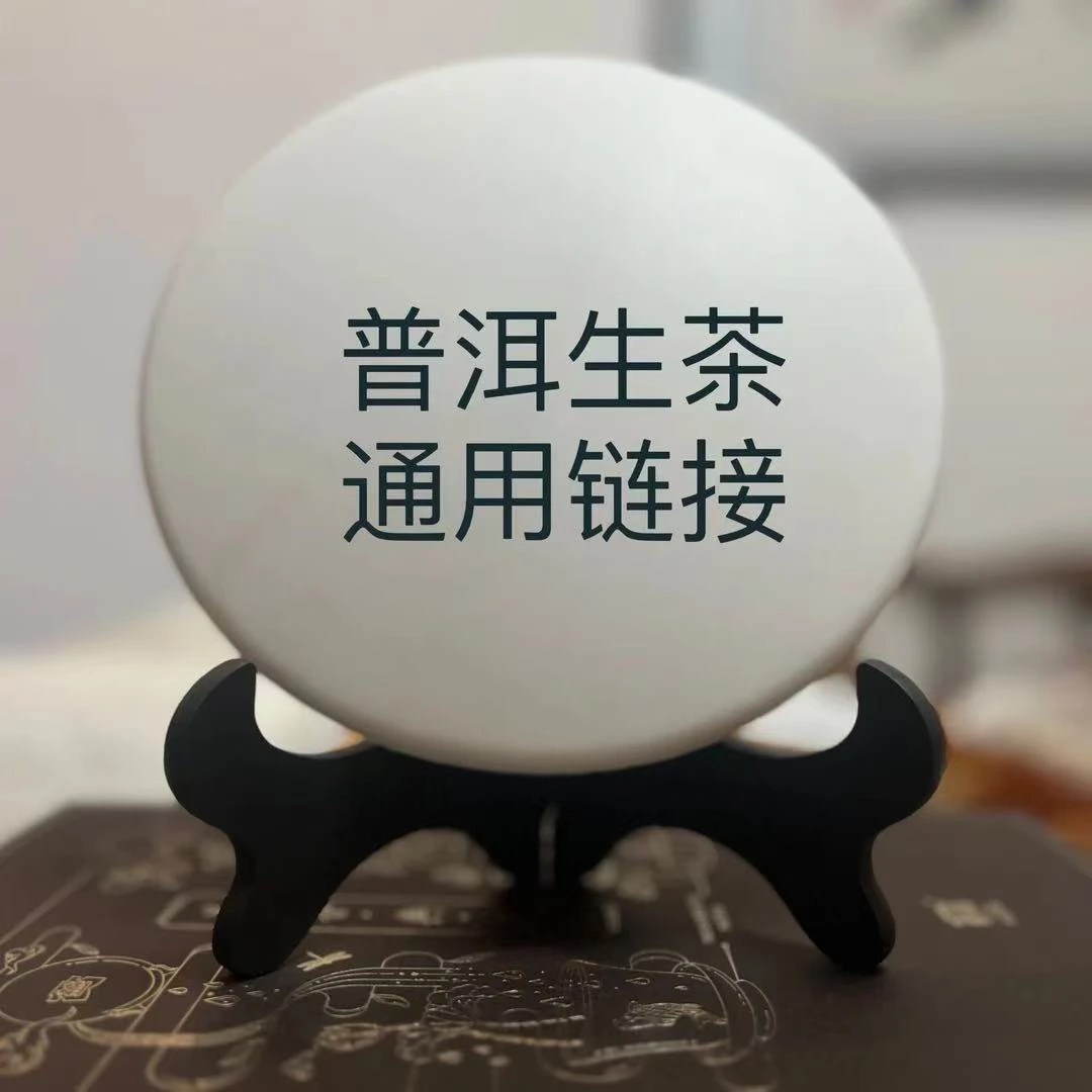 2018年旺世普洱生肖狗饼