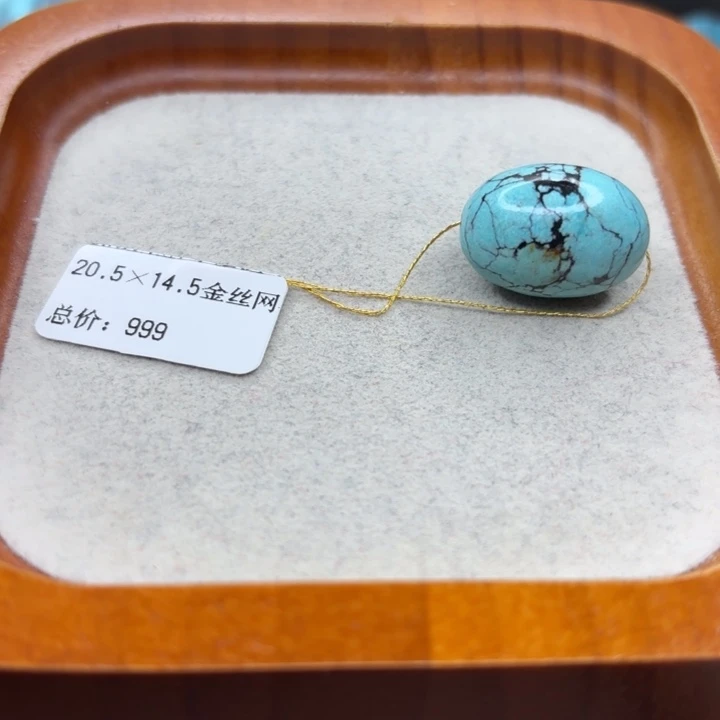 绿松石未镶嵌手链