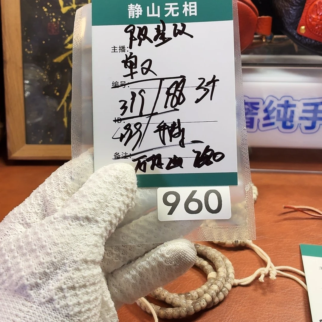 吊坠星月菩提Y 万刃山惊喜