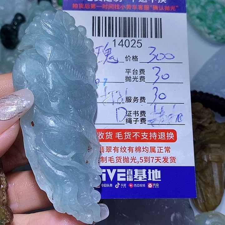 瑰***意定制翡翠未镶嵌天光墟翡翠市场现金代购