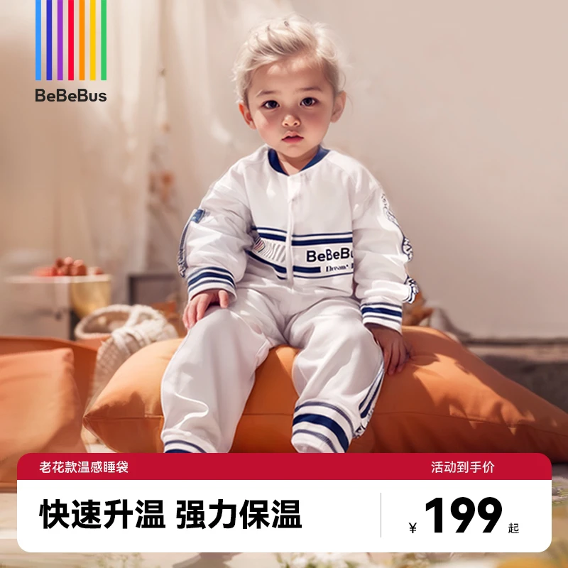 【BeBeBus】秋冬热感老花款防踢被睡袋儿童分腿睡袋寻宝宝睡衣吸湿
