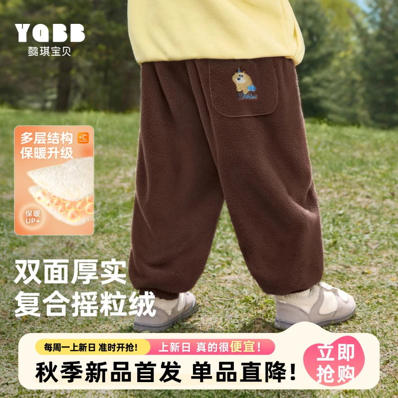【懿琪宝贝】2025秋季新品儿童休闲舒适裤子亲肤加厚保暖双面绒宝宝