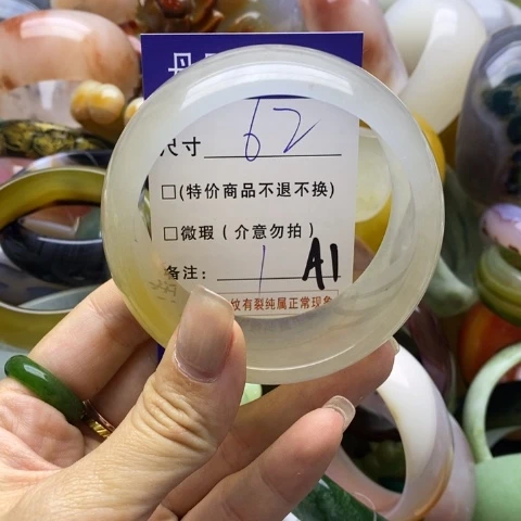 石英质玉手镯未镶嵌