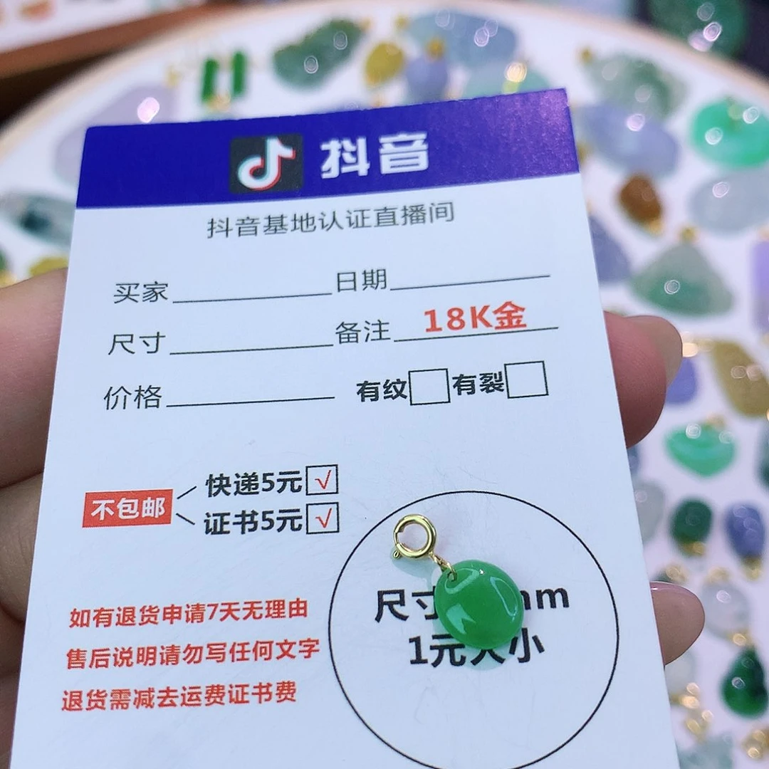 吊坠(不含链)18K金镶嵌翡翠