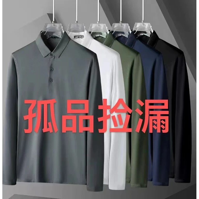 A801-A1000)对应编号直接拍 高品长袖POLO衫 休闲品牌男装